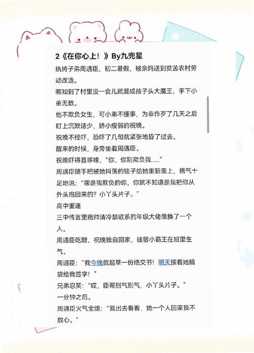 关键词必须包含 追甜小说app官方下载最新版,文字可概括整篇文章全部内容,用于搜索配图