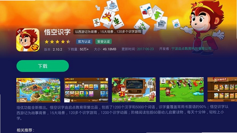 悟空识字全课程下载2026最新版本亲子互动学习场景