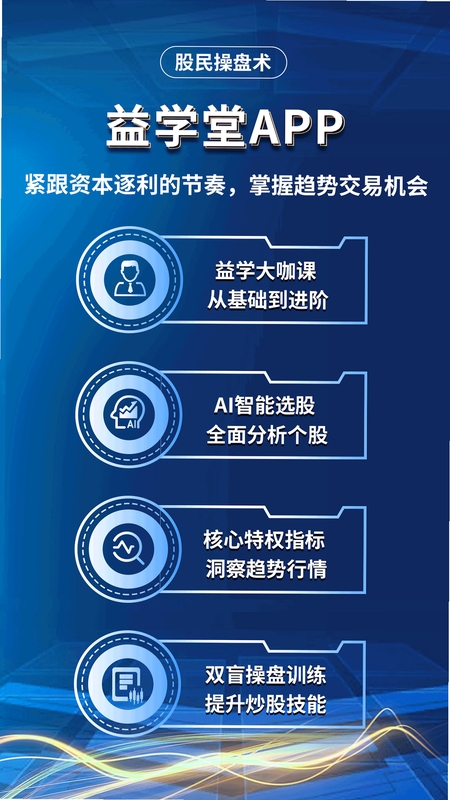 益学堂安装教程