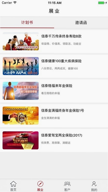 益学堂App下载安装