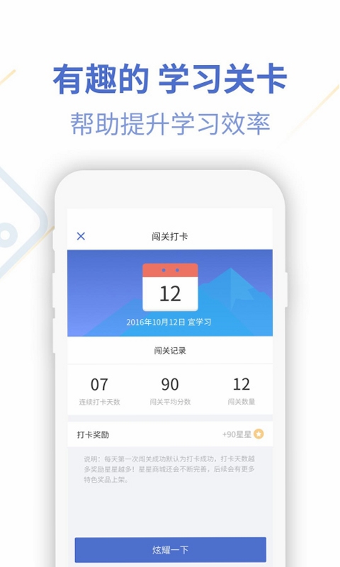 法语U学院使用教程