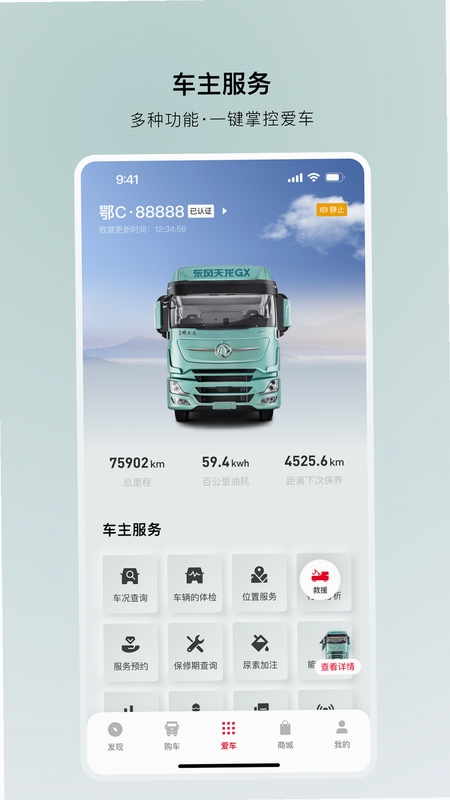 ���糵�ܼ�app���ذ�װ