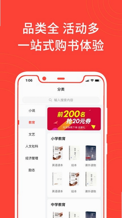 江苏书展app界面截图