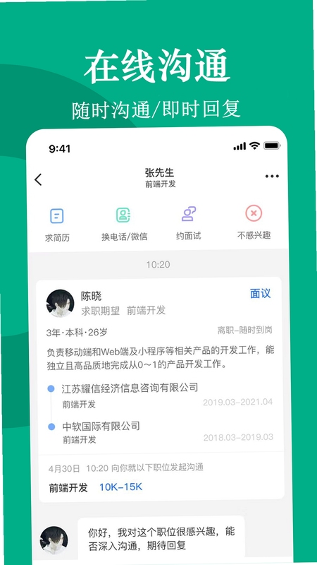 聘马招聘 运行库