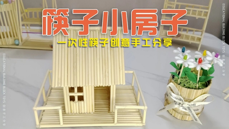 筷子生活安装教程