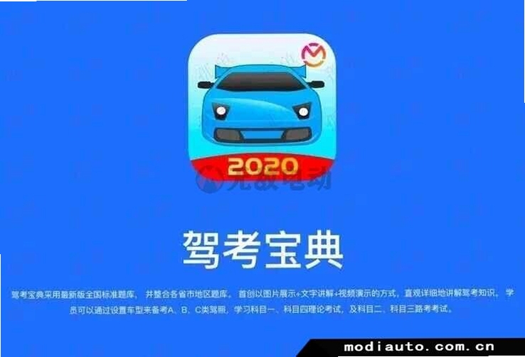 驾考宝典多语言版安装教程
