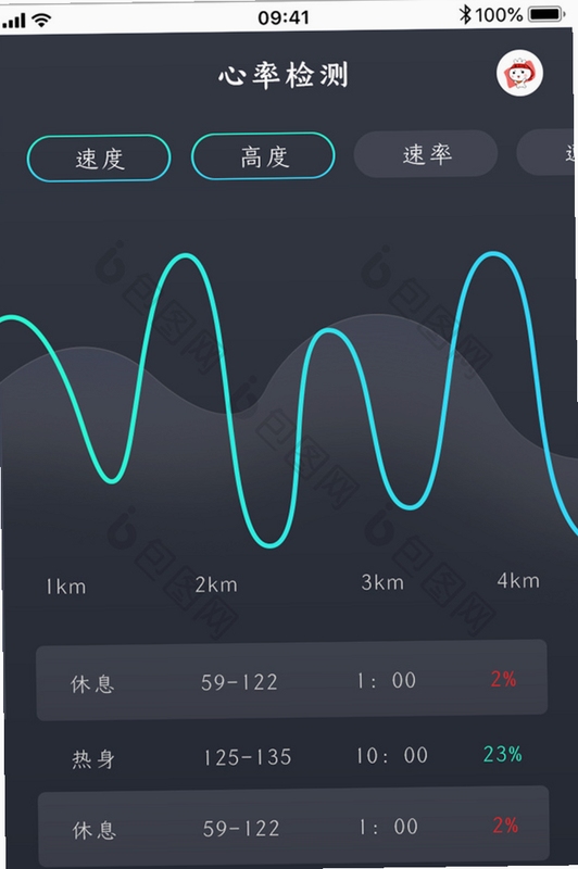 HealthGo 心率监测界面
