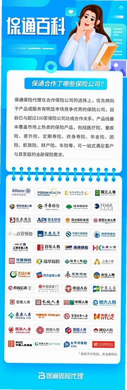 大保通使用技巧