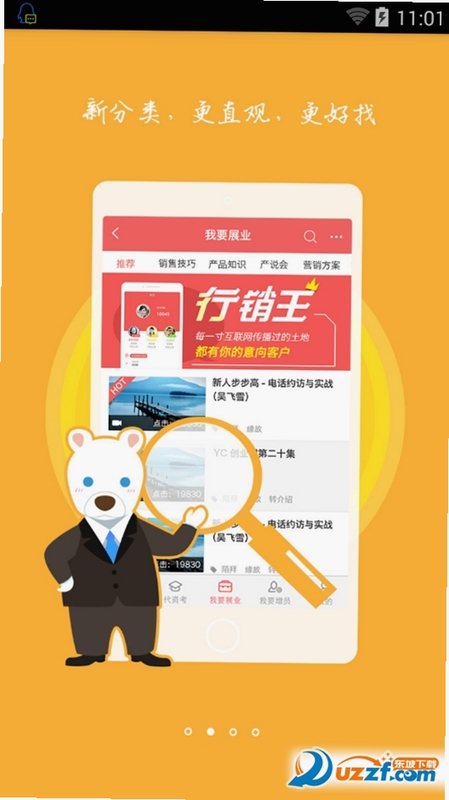 大保通官方下载