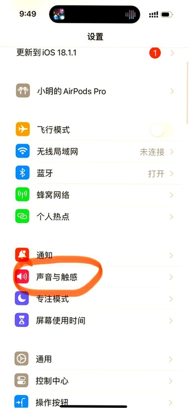 User adjusting noise cancellation levels in Bose Connect app on Android phone, keyword: Bose Connect 降噪设置