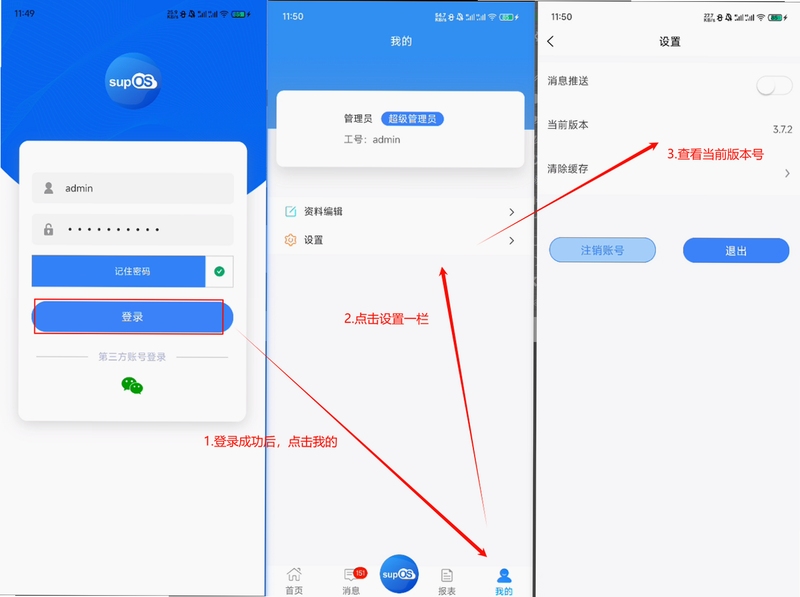 商量 安装教程 移动端