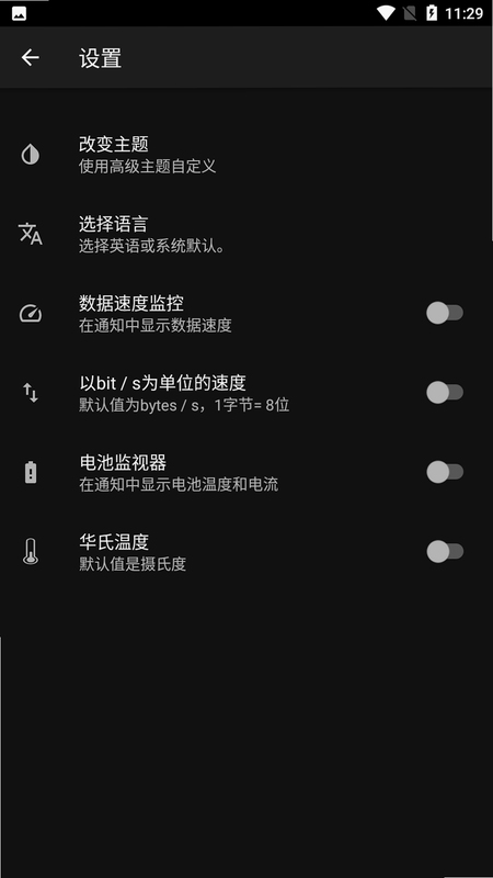 安卓手机 CPU设备信息 界面截图
