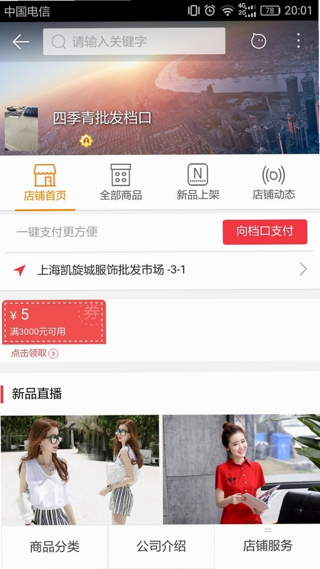 卖家宝官方下载安装包