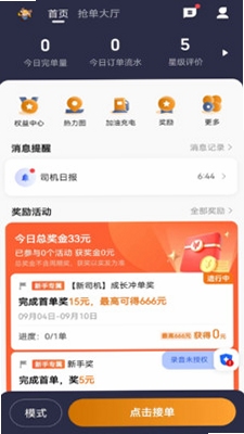 小牛快跑司机端收益提现界面截图