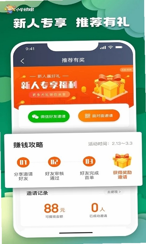 小牛快跑司机端安装权限设置教程