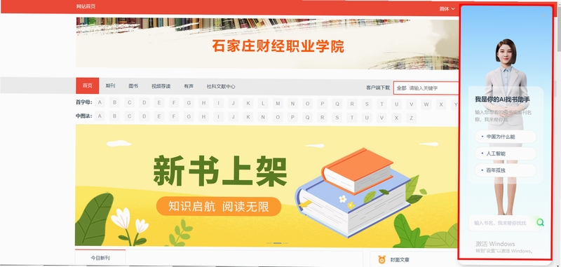 博才书院使用教程