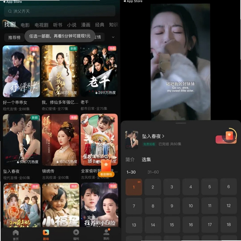 黄果短剧生成界面截图