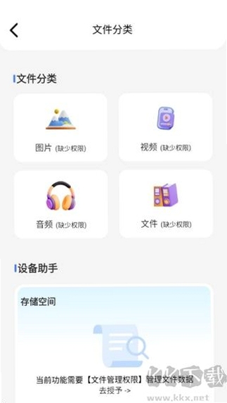 智能万识大师最新版安装包
