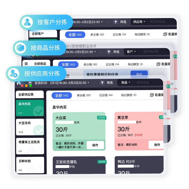 热麦智能 库存管理界面