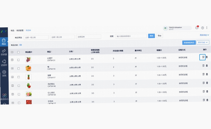 热麦智能 数据导出功能