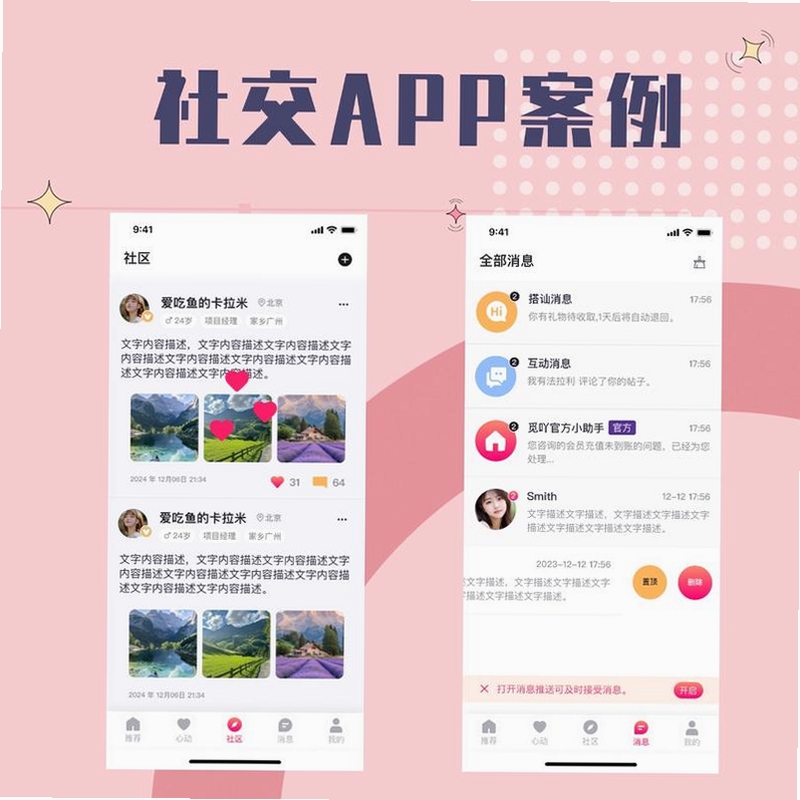 hi酷交友app用户真实社交场景图