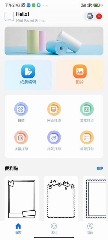����Сӡ���Ӵ�ӡ�����ý̳�