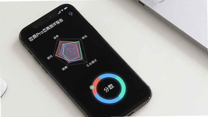 恋商Pro恋商测评报告页面,手机屏幕显示雷达图和分数环形图,图表色彩鲜明,旁边有文字解读和建议列表,背景是干净的白色桌面,光线柔和,体现数据化评估的专业感