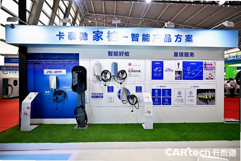 卡泰驰 充电桩 查询