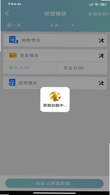 恋商Pro 使用教程界面