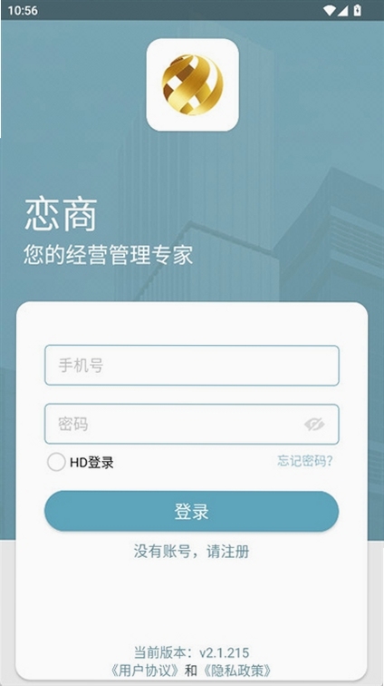 恋商Pro 测评报告解读