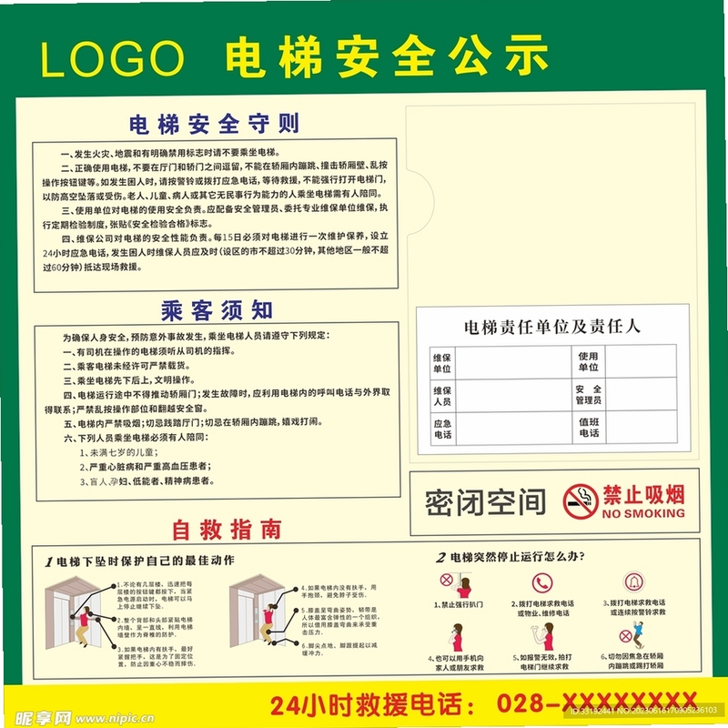 长葛招聘网最新招聘信息 岗位列表