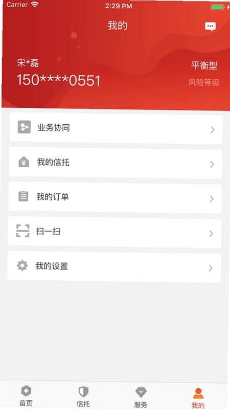 中信信托传家宝 功能界面