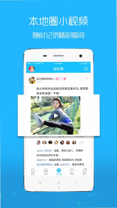 玩转宝轮同类软件推荐