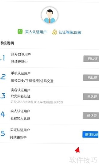 江苏政务服务app老版本电子证照展示