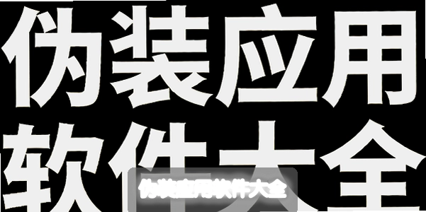αװӦ��������ȫ
