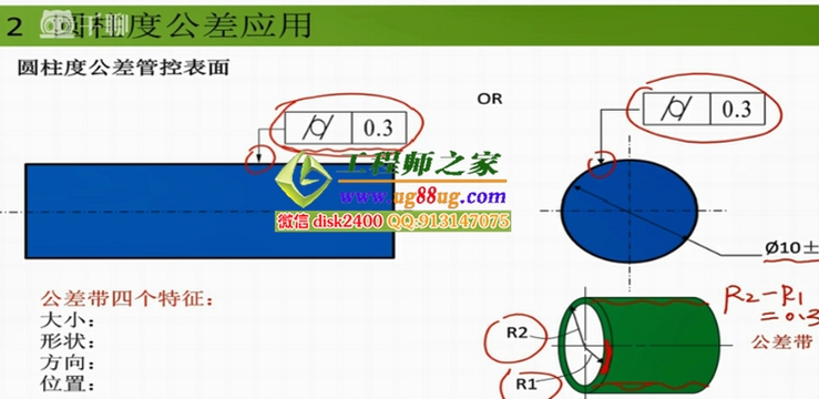 公差通 使用教程 截图