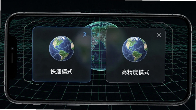 云端地球三维模型精度选择界面,画面展示手机屏幕上两个选项卡片对比,左侧为快速模式图标,右侧为高精度模式图标,背景为三维网格线框,风格科技感十足