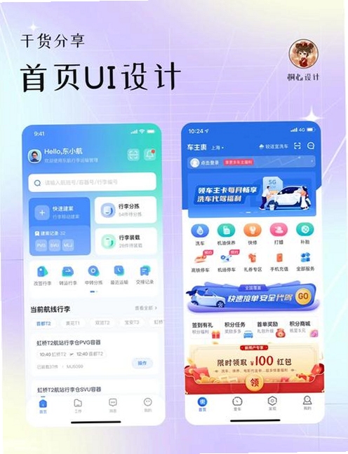 ������ý������app��׿�ٷ�����ҳ����չʾ