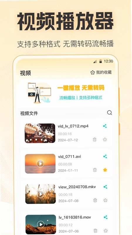 ������ý������app��׿�ٷ�����Ƶ�����뻥��ҳ��