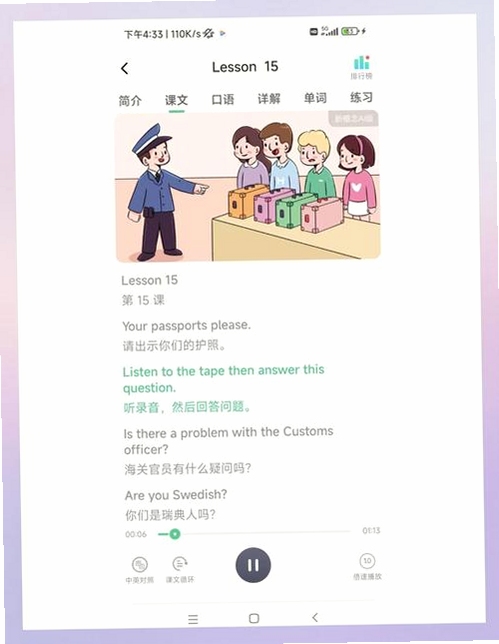 英语语法AI版app v1.2.1 更新日志 功能优化