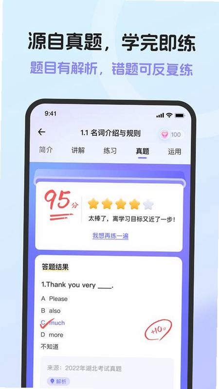 英语语法AI版app官方版下载2025最新版