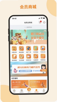 悦秀会官方介绍