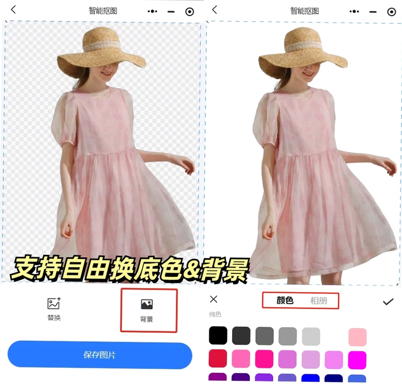 照片处理工具背景替换效果对比图