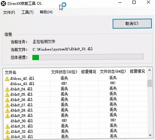照片处理工具 运行库修复方法