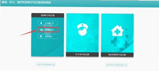 网医医生端安装教程