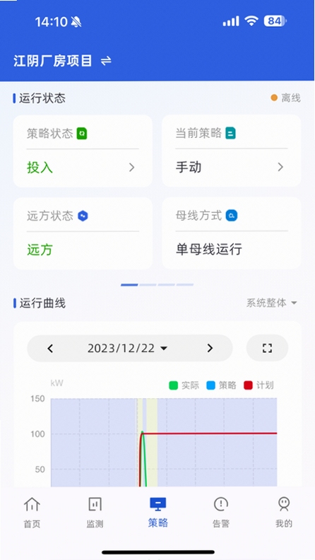 ECO能管云 安卓安装权限设置