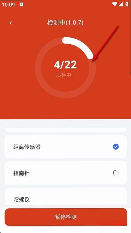 优享助手检测界面截图