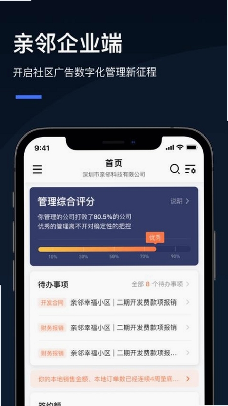 Q云企 官方下载页面