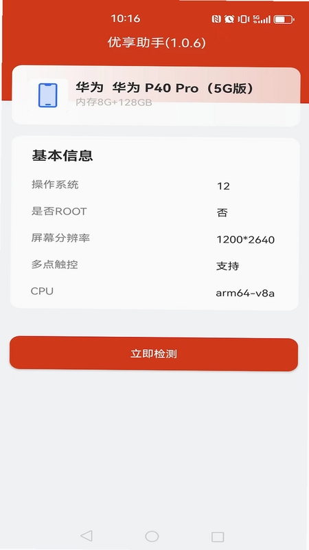 优享助手安装使用教程
