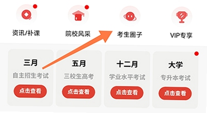 三校升怎么样
